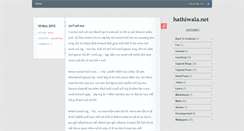 Desktop Screenshot of hathiwala.net